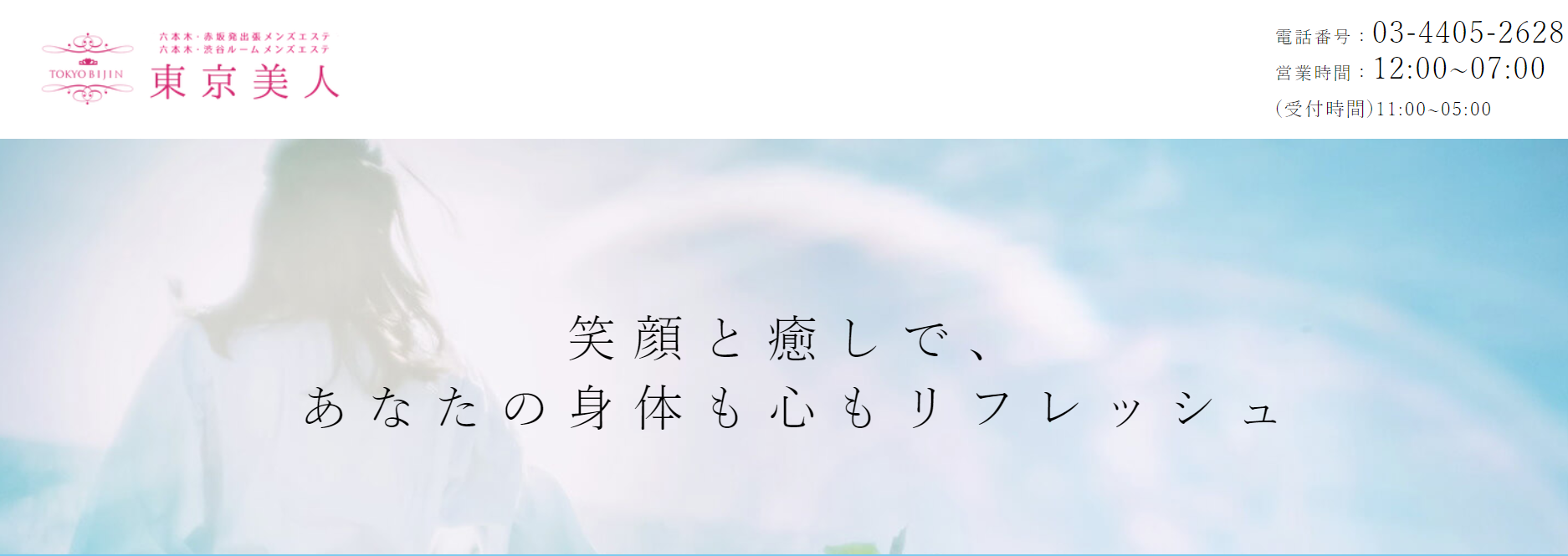 六本木TOKYO BIJIN～東京美人～のロゴ画像