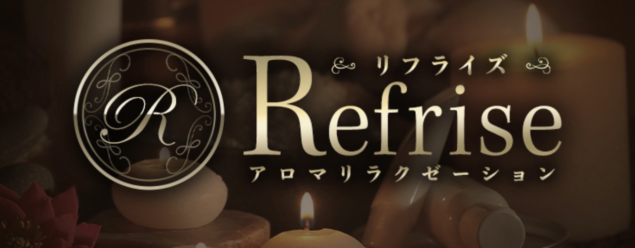 群馬Refrise（リフライズ）のロゴ画像