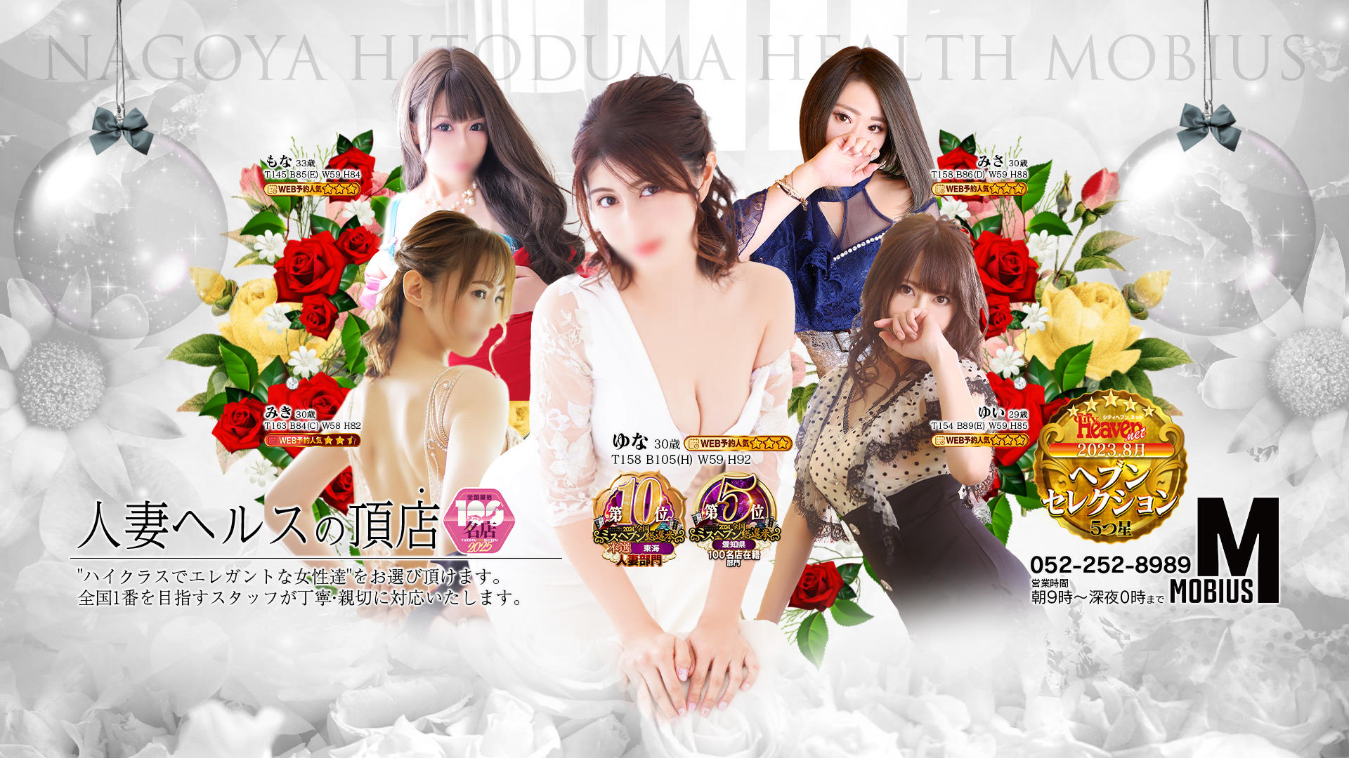 すすきの 風俗 安い