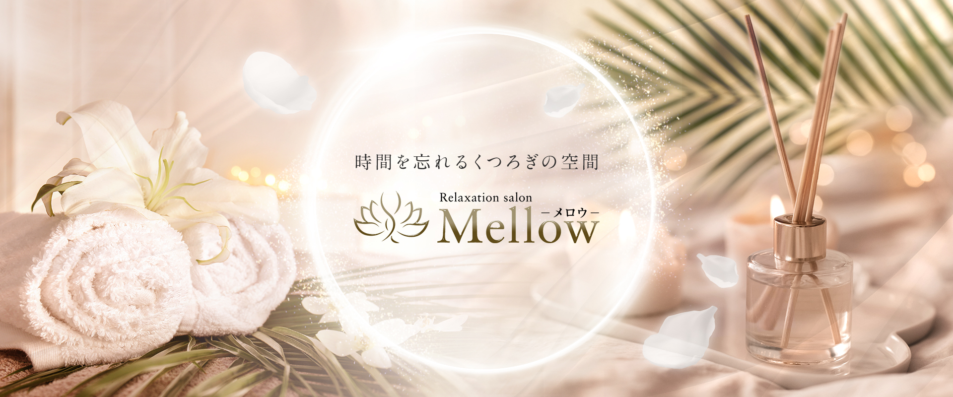 高松Mellowのロゴ画像