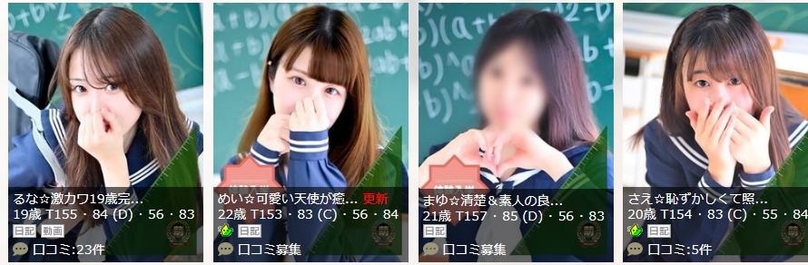 妹系イメージSOAP 萌えフードル学園 大宮本校の在籍嬢一覧